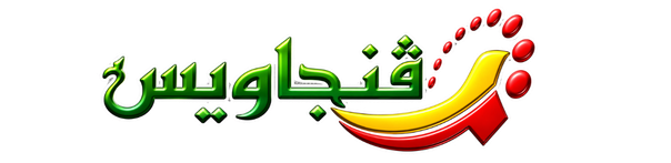 PENJAWIS Official Website